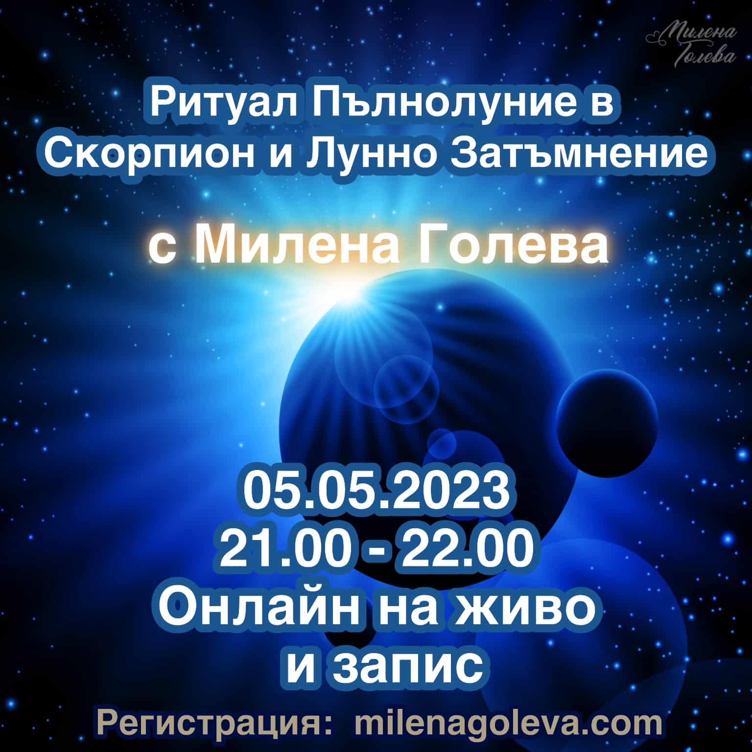 Ширин Хюсеин